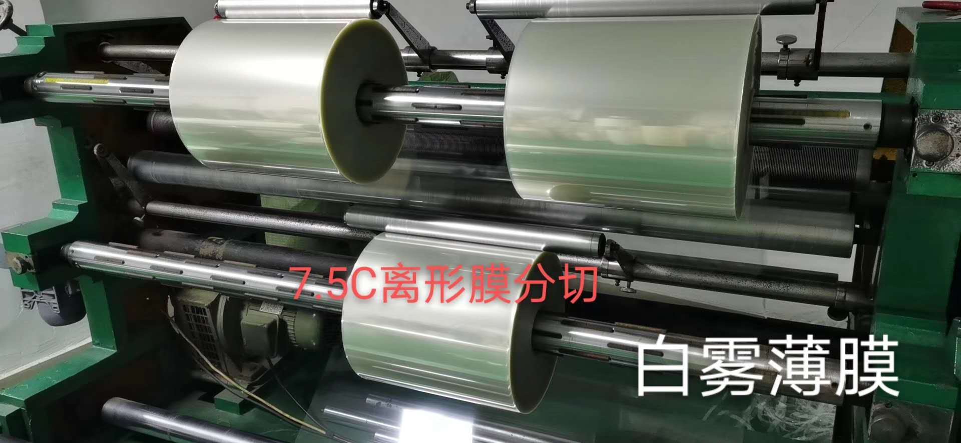 PET離形膜 PET離形膜