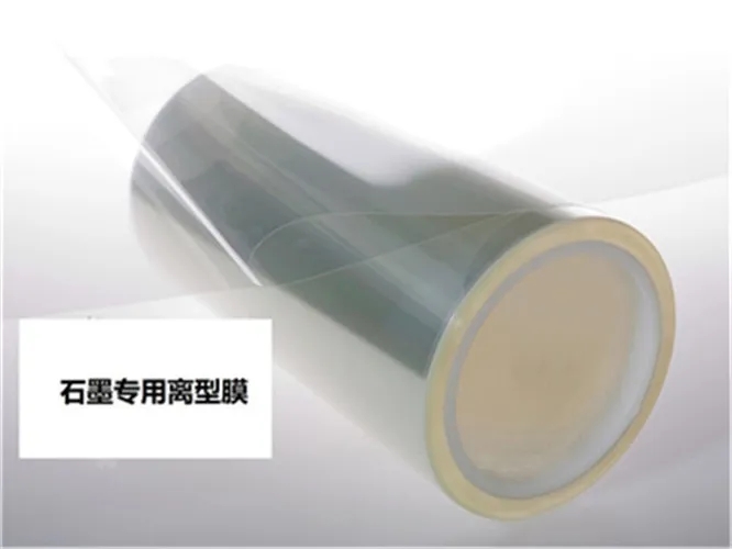 PET硅油膜 PET硅油膜